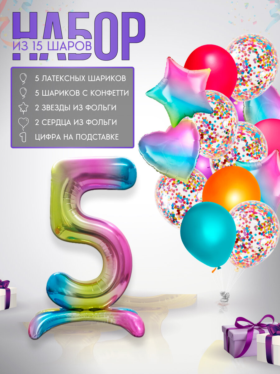 Набор воздушных шаров с фольгированной цифрой 5 на подставке фотозона для праздника