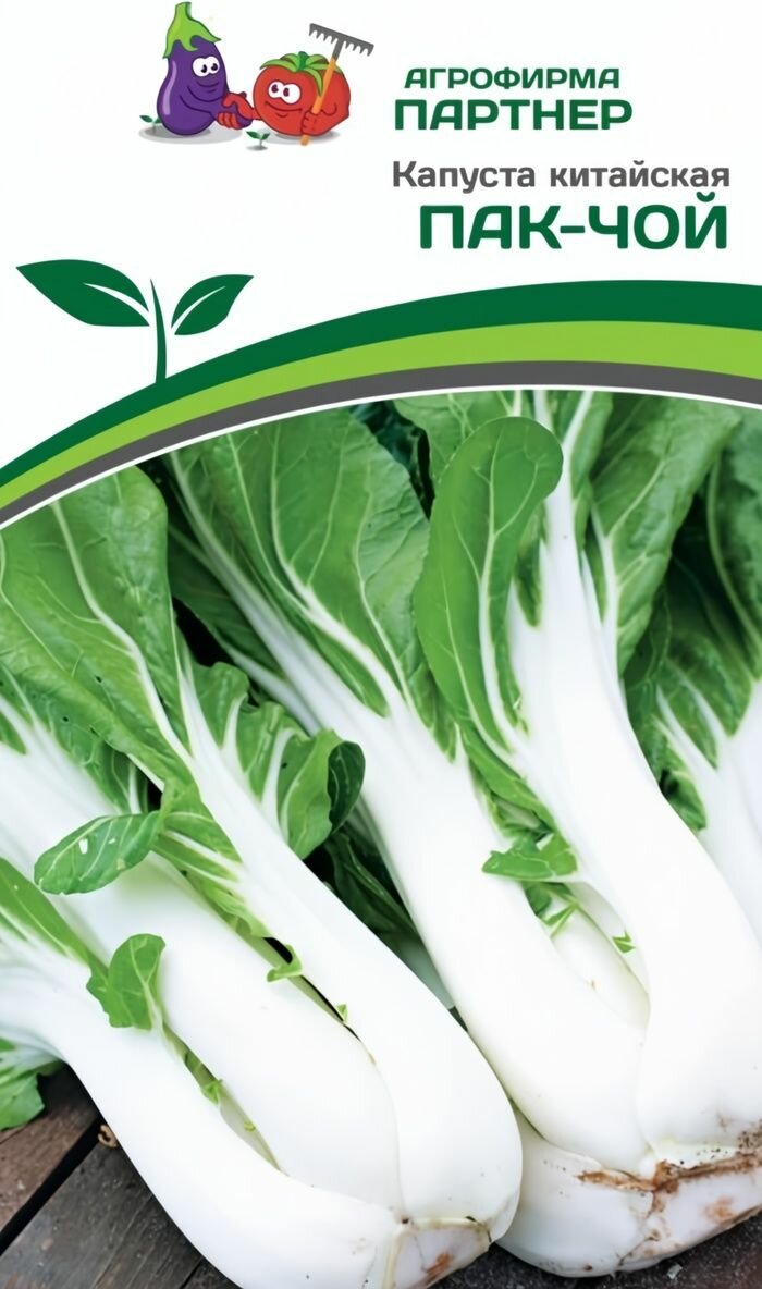 Капуста китайская Пак-Чой F1