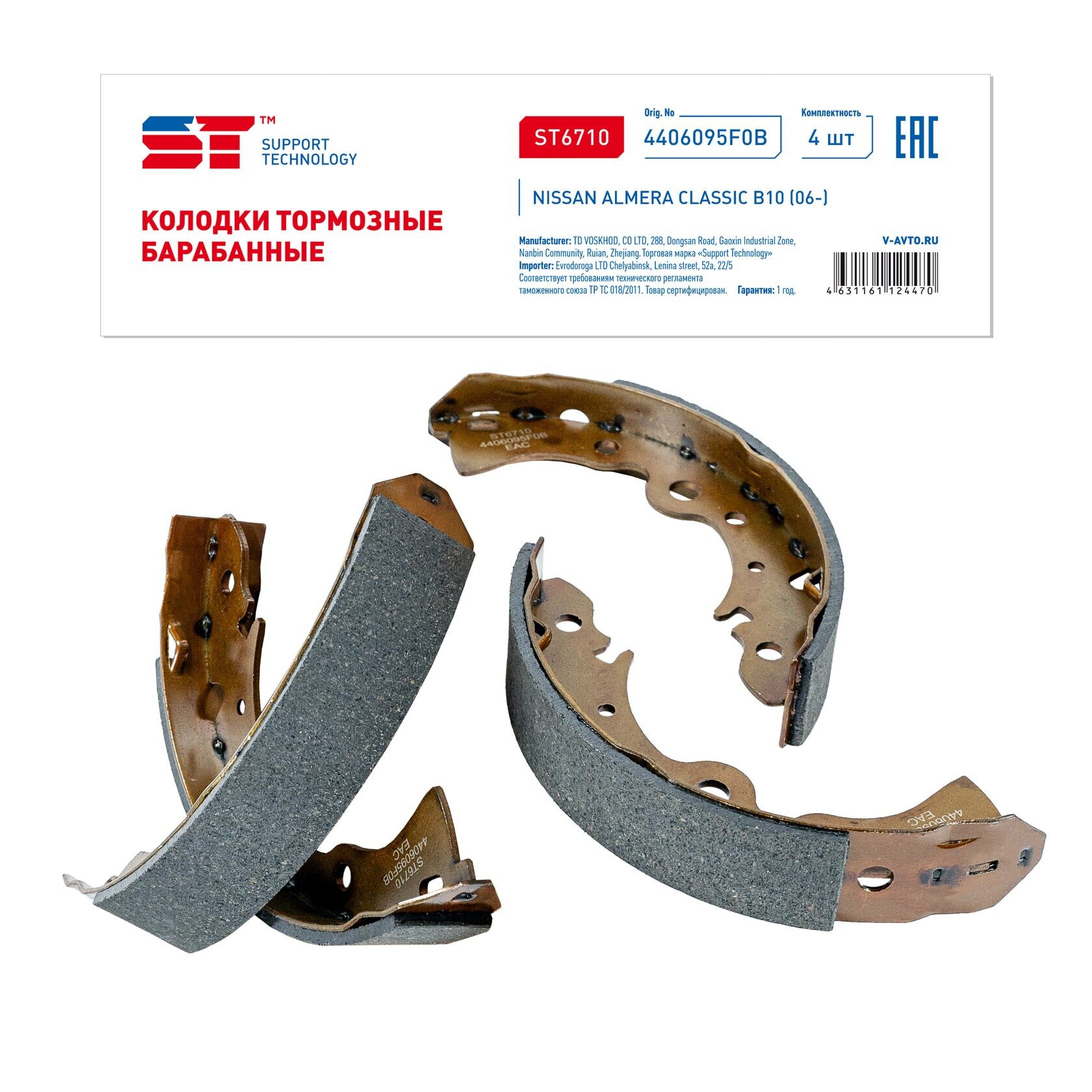 Колодки тормозные Nissan Almera Classic (B10) 06- задние барабанные ST