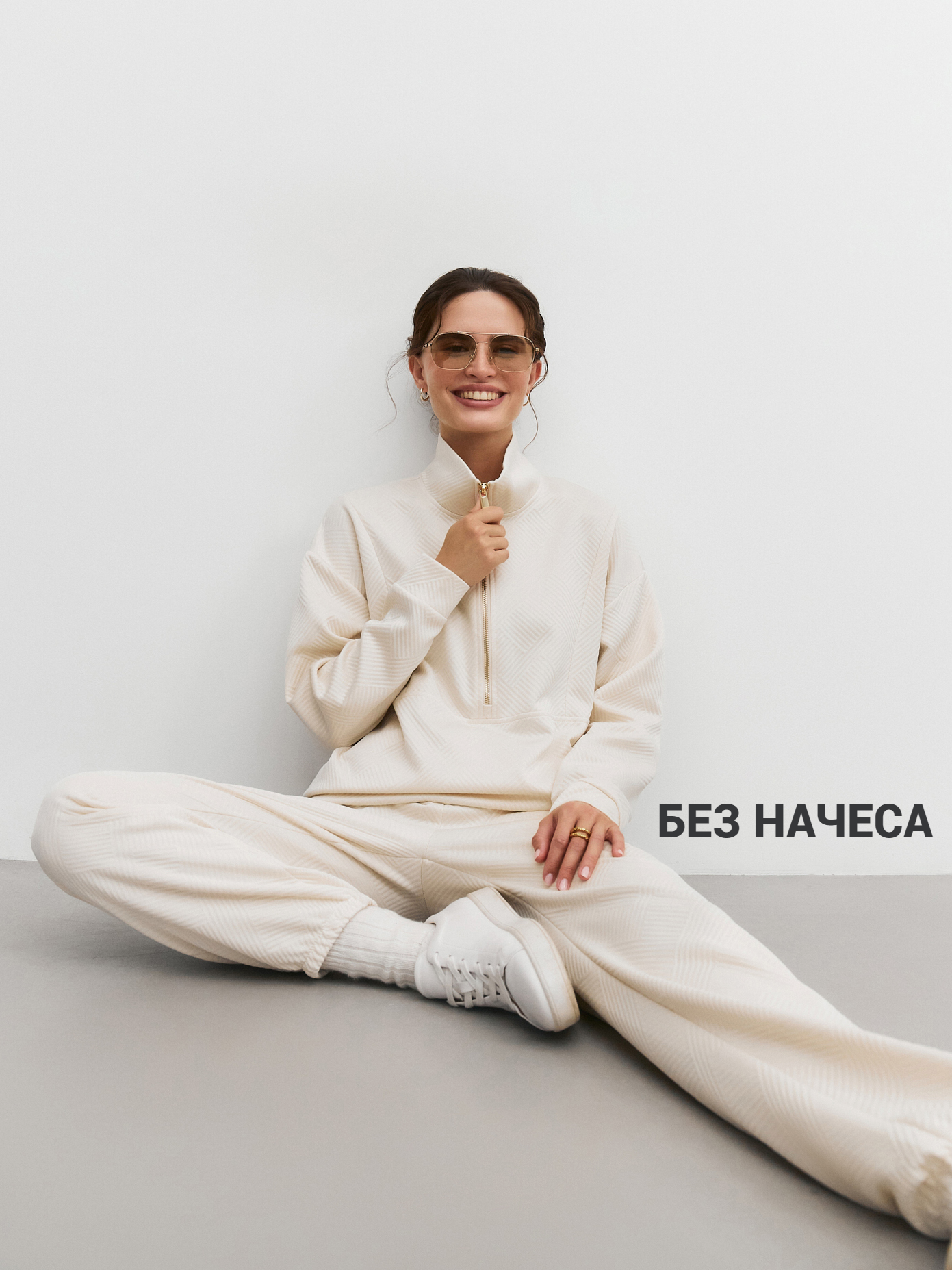 Костюм спортивный FROM PARADISE без начеса, Осень 2025, размер 48, молочный