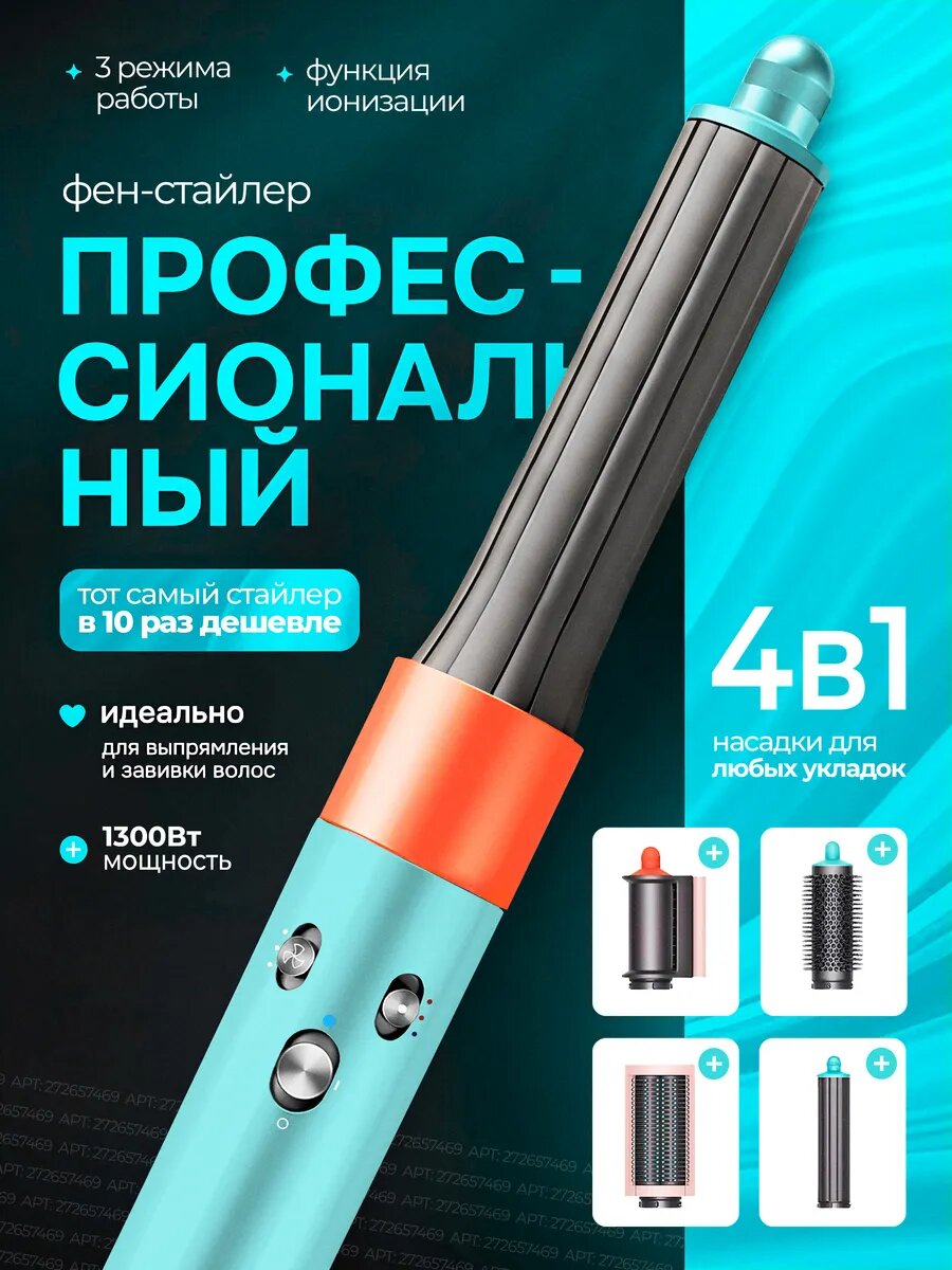 Профессиональный стайлер для волос с 4 насадками, плойка для локонов beutyone, с насадками для укладки расческа