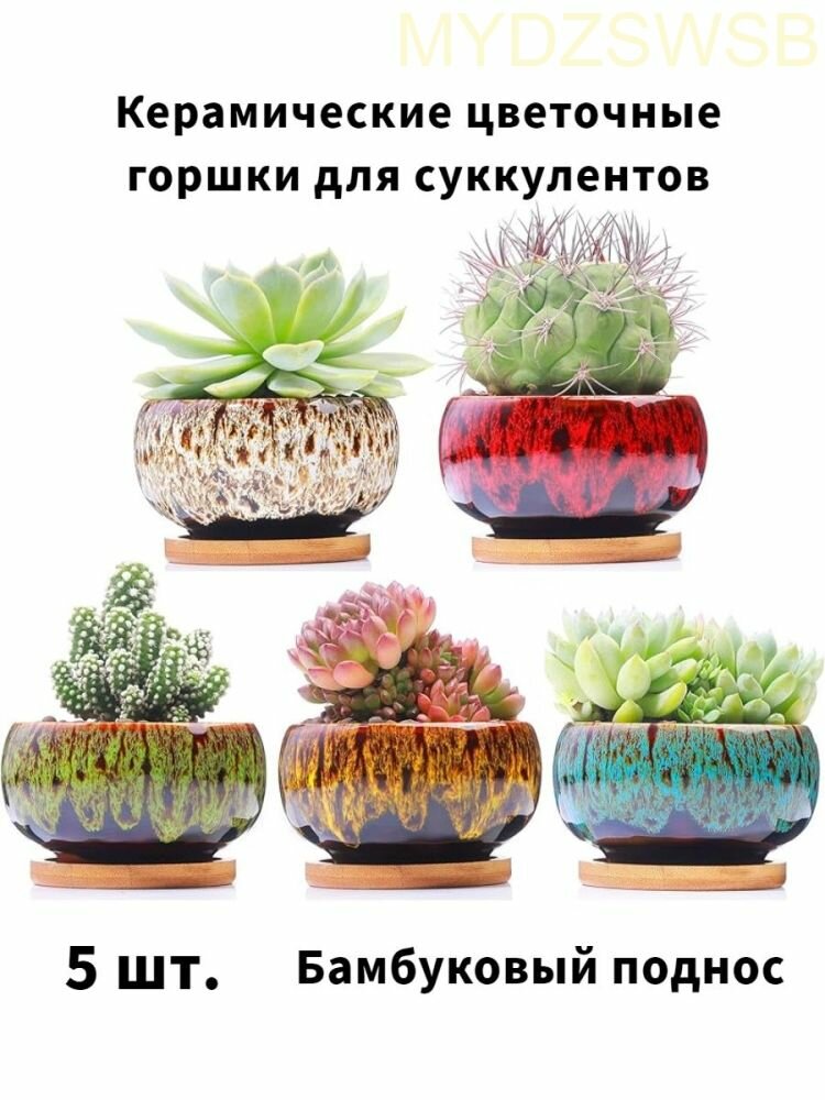 Кашпо 7 см х 10 см х 10 см 5 шт