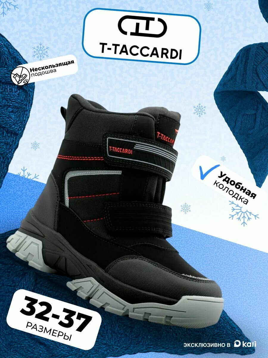 Дутики T.Taccardi размер 37 черный