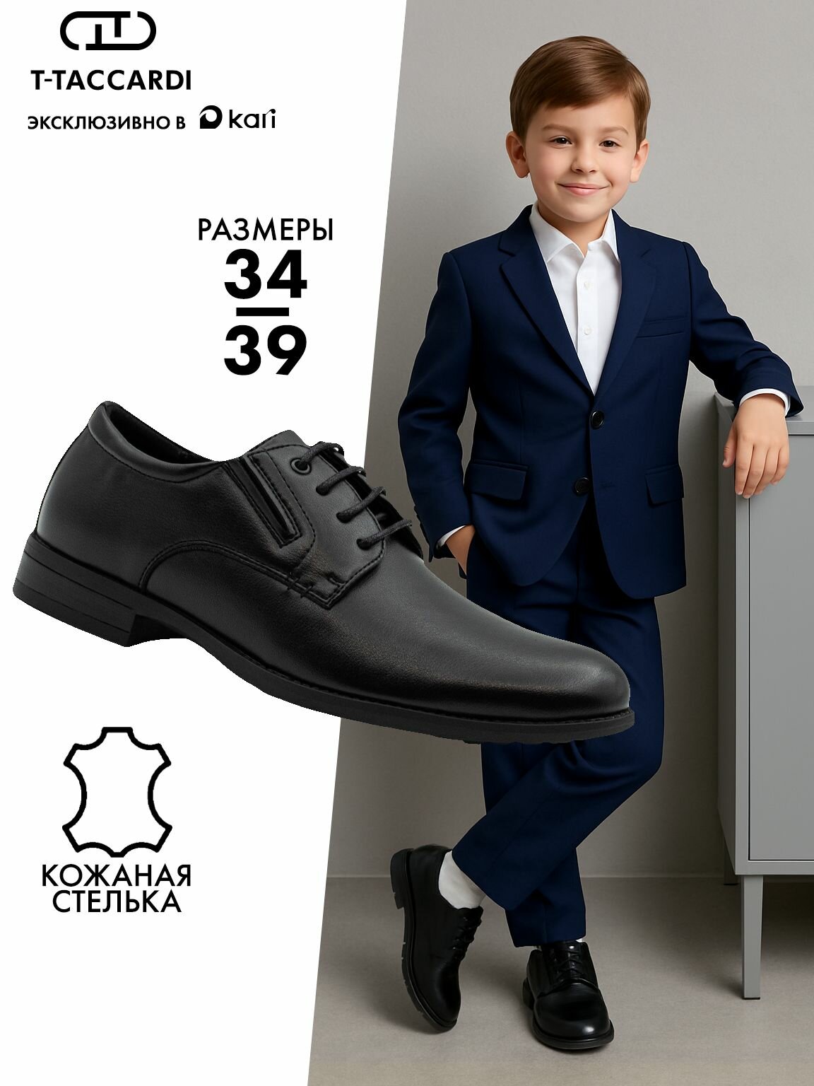 Туфли T.Taccardi размер 35  черный