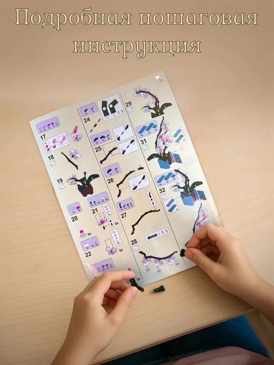 Конструктор из мини-блоков Орхидея — фото 1