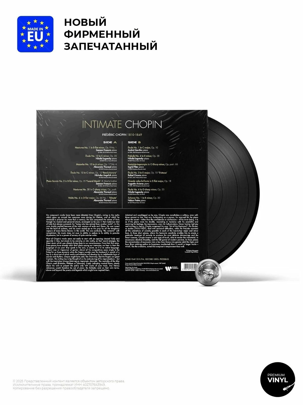 Классика Warner Music - фото №2