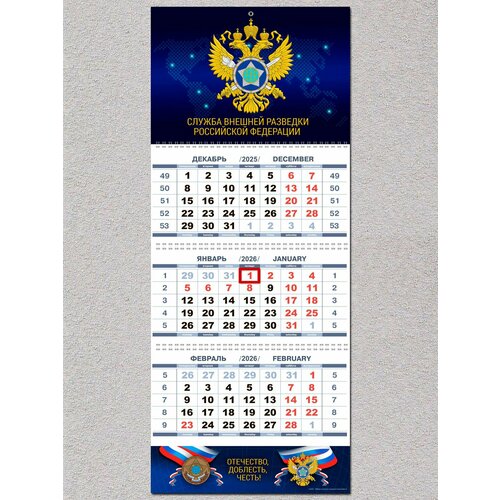 фото Календарь настенный свр рф 2026 тыловик