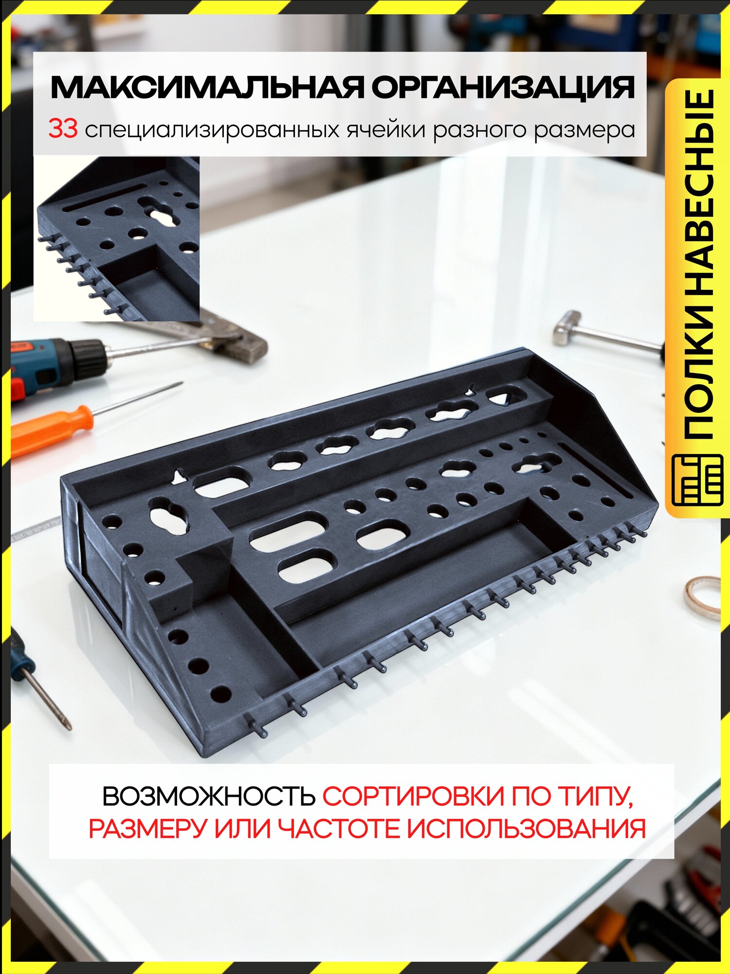 Полка для инструмента Дельта "Delta", органайзер, пластик, графит — фото 1