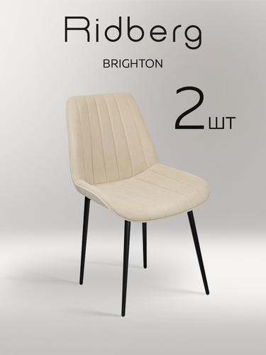 Изображение товара Комплект стульев Ridberg брайтон 2 шт. (Beige)