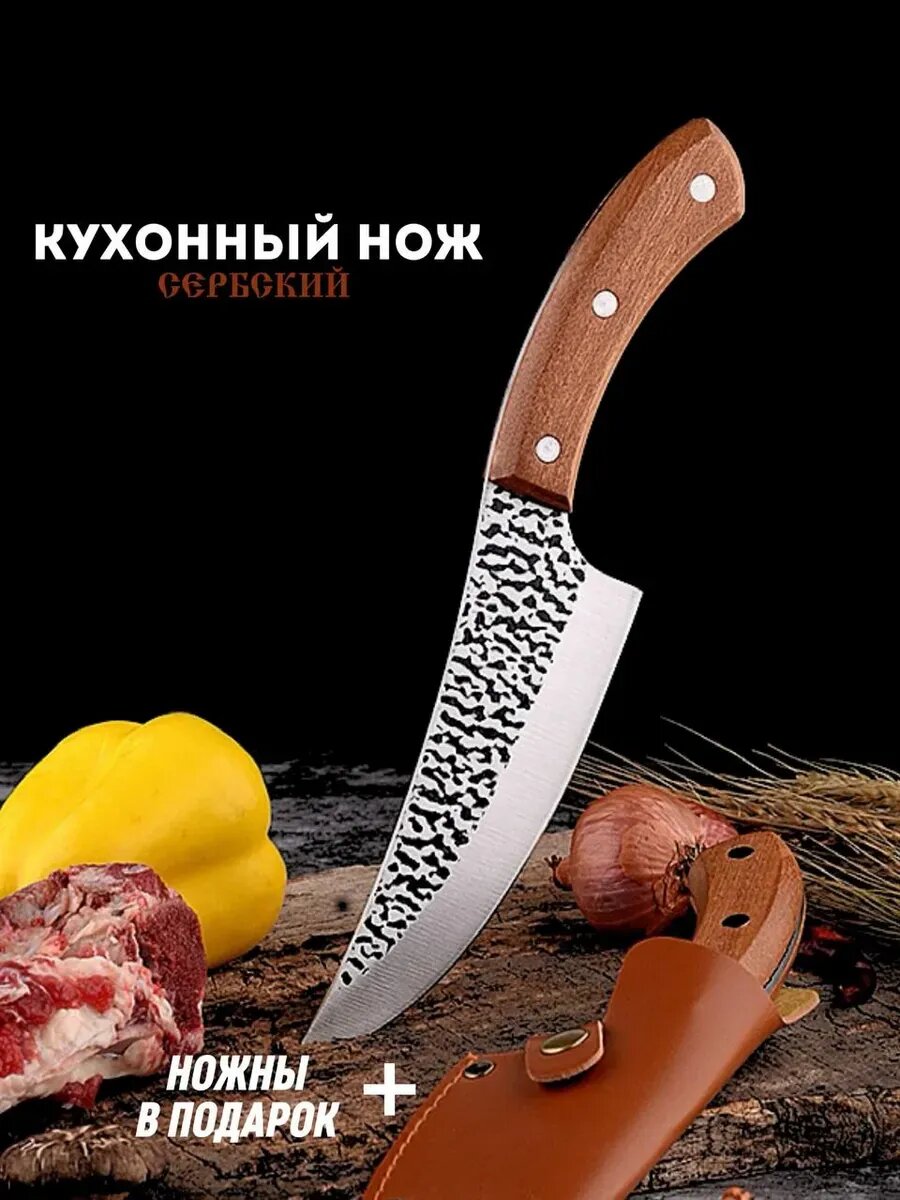 Сербский кухонный нож с чехлом