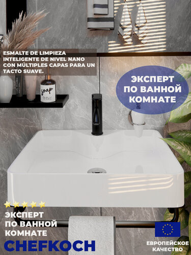 Изображение товара Белая керамика над раковиной и настенная раковина. Подставка и смеситель из матово-черной нержавеющей стали.