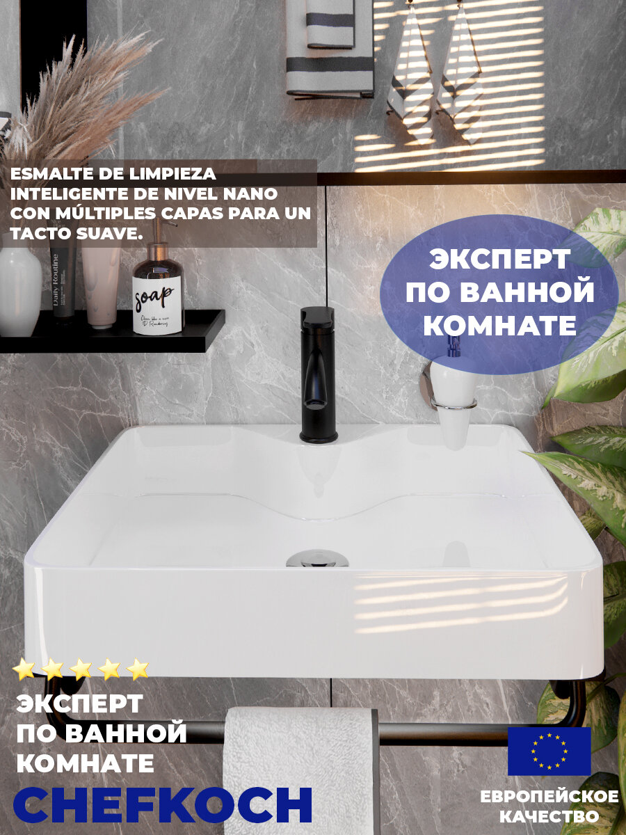 Белая керамика над раковиной и настенная раковина. Подставка и смеситель из матово-черной нержавеющей стали.