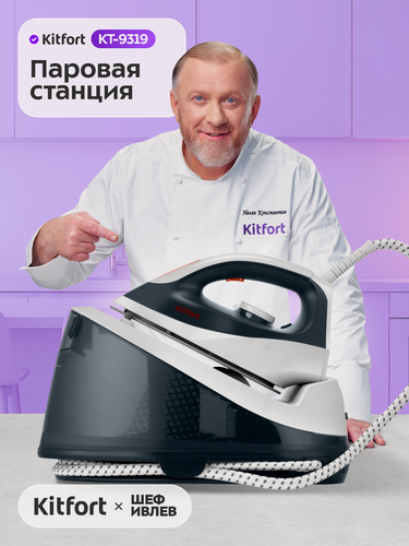 Изображение товара Паровая станция Kitfort КТ-9319
