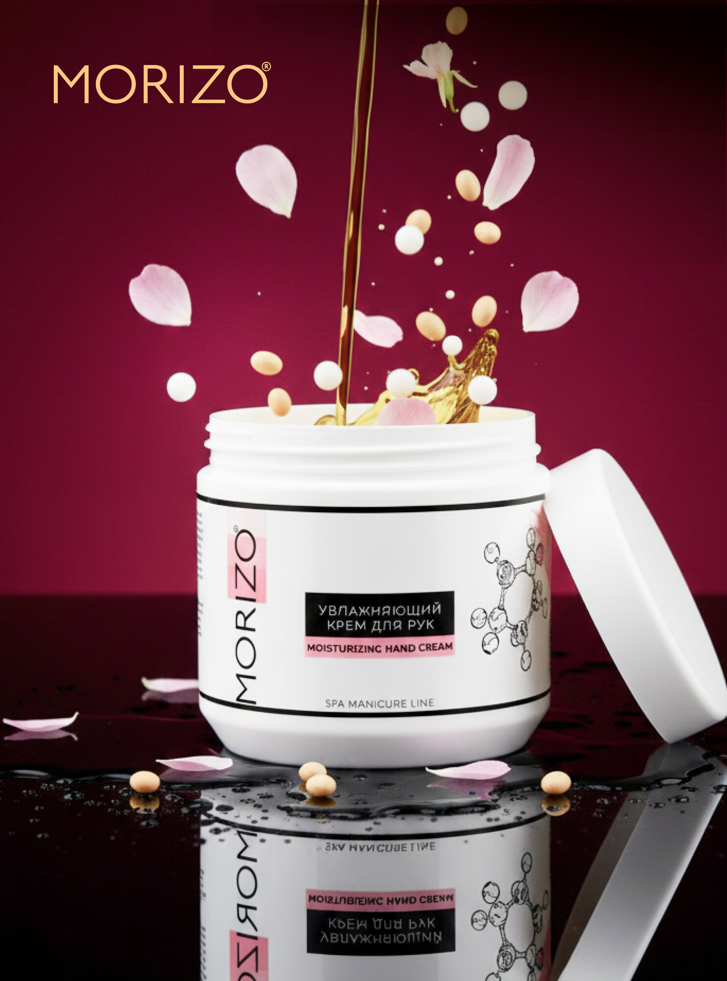 Крем для рук MORIZO экстраувлажнение, 500 мл — фото 1