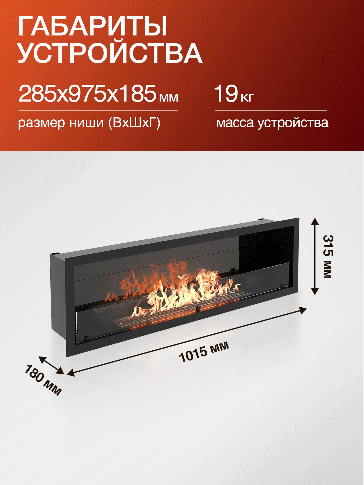 Биокамин Firelight "BFP/P-1015", встраиваемый, нержавеющая сталь — фото 1