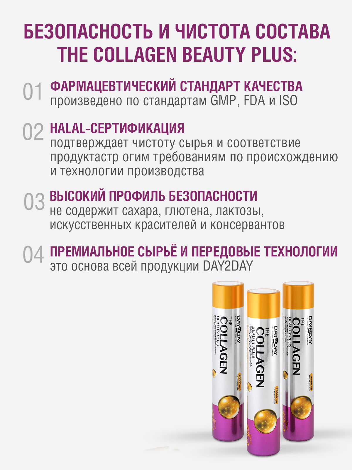 Коллаген жидкий со вкусом манго БАД DAY2DAY Orzax The Collagen Beauty Plus (10000 мг, 30 шт. в тубах) — фото 1