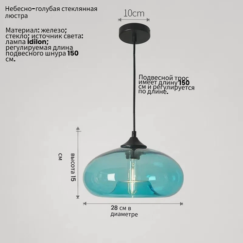 Изображение товара Люстра Clear Lighting, E27, подвесная, стекло, регулировка высоты，синий