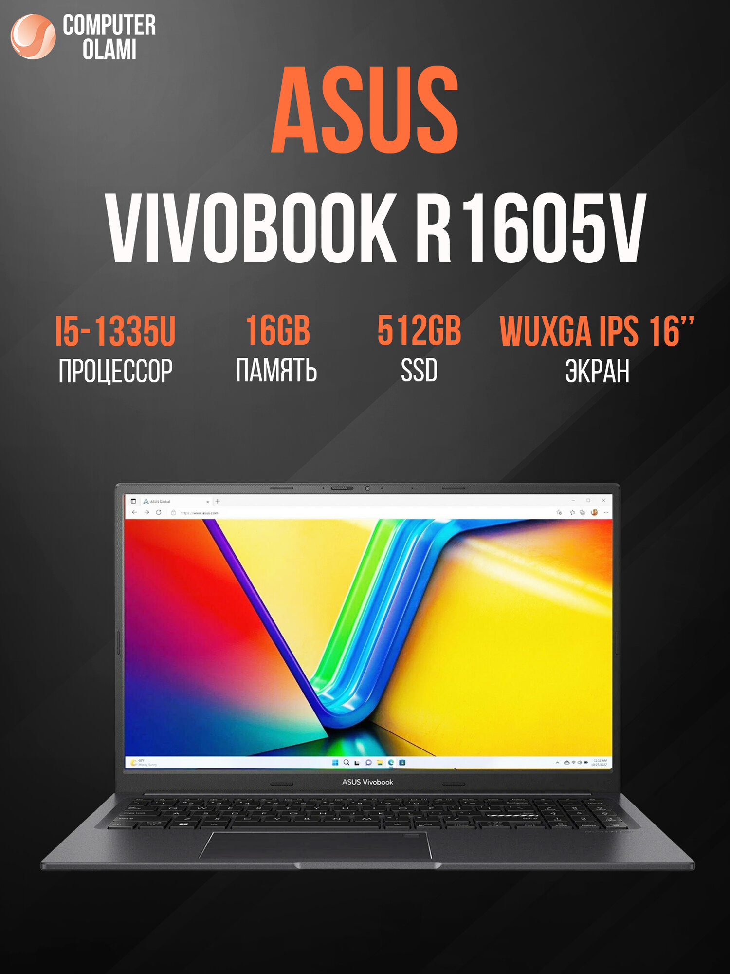 Ноутбук ASUS VIVOBOOK R1605V, 16.0", WUXGA, IPS, индиго, 1335U, 16ГБ, 512ГБ SSD