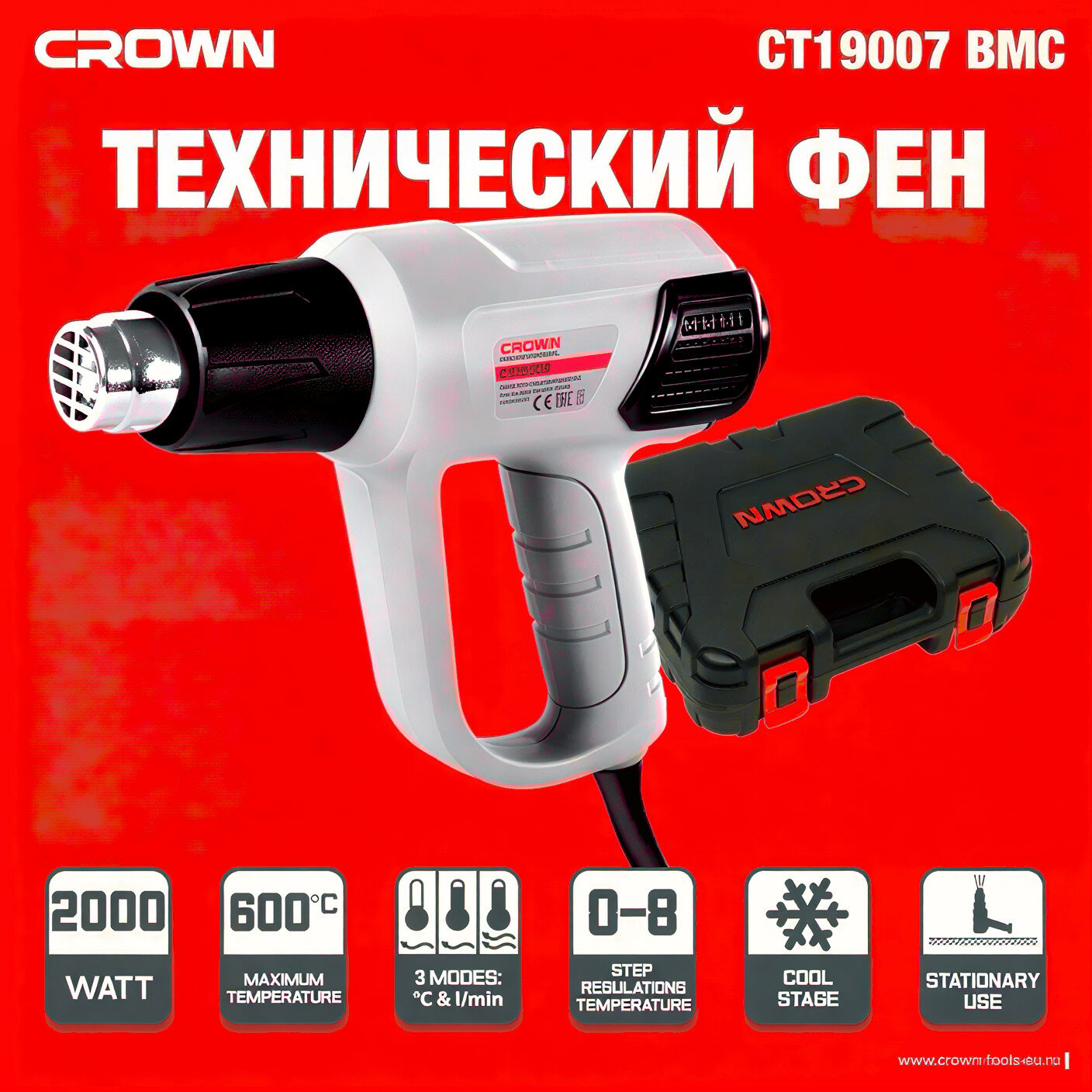 Фен технический CROWN CT19007, 2000Вт, 3 режима температуры, 50-600°C, кейс