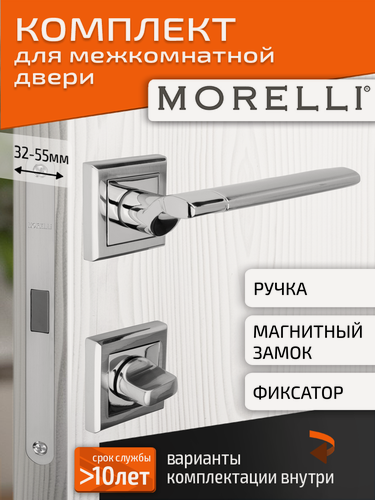 Изображение товара Комплект для межкомнатной двери Morelli ручка MH 21 S SC/CP + поворотник + магнитный замок / матовый хром