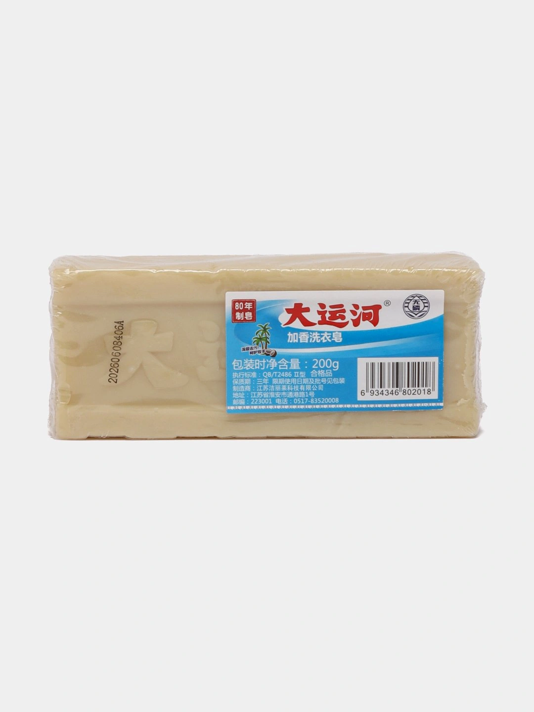Хозяйственное мыло с отбеливающим эффектом, 200 г чудо мыло китайское Grand Canal Soap