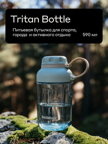 Изображение товара Бутылка для воды спортивная Bobber Tritan голубой, 590 мл/маленькая для путешествий