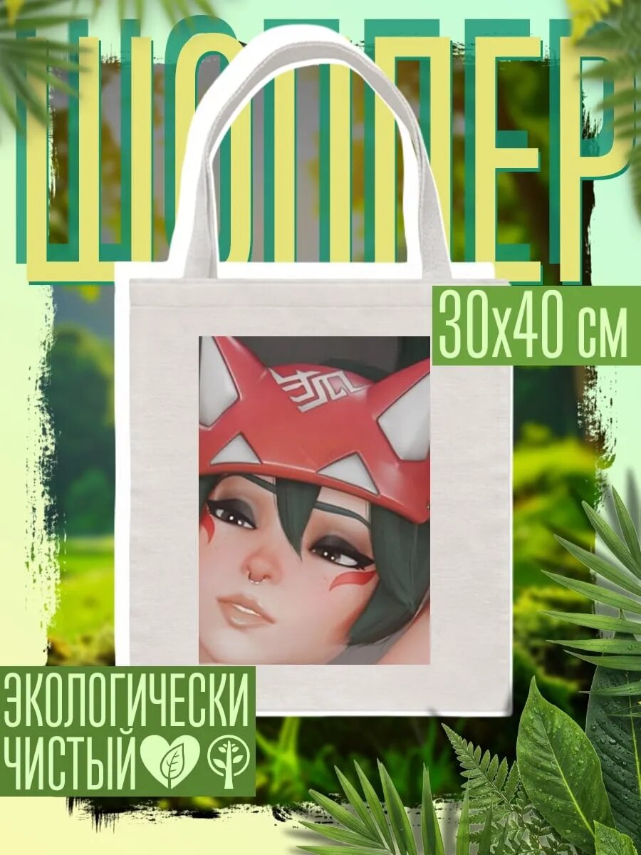 Сумка шоппер