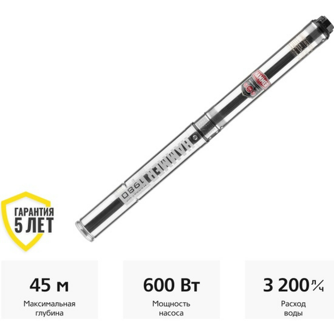 Насос скважинный Hammer NAP600/39S для чистой и слабо загрязненной воды 3.2 м³/ч 15м