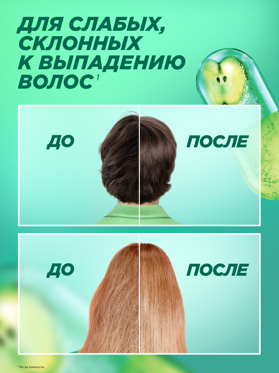Garnier Fructis Бальзам-ополаскиватель для волос Рост во всю Силу укрепляющий для ослабленных волос, склонных к выпадению, с экстрактом яблока и ниацином, 387 мл — фото 1