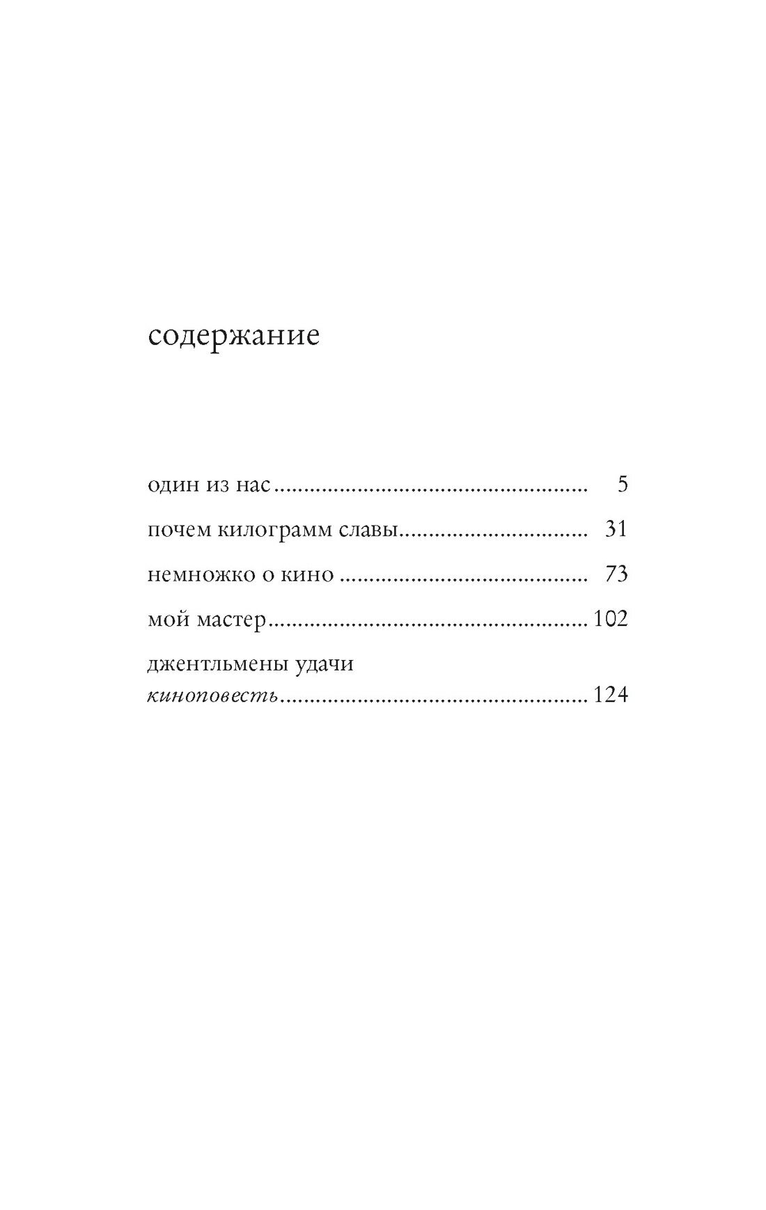 Почем килограмм славы — фото 1