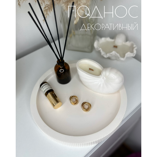 фото Поднос круглый из гипса 25 см a.w.13_home