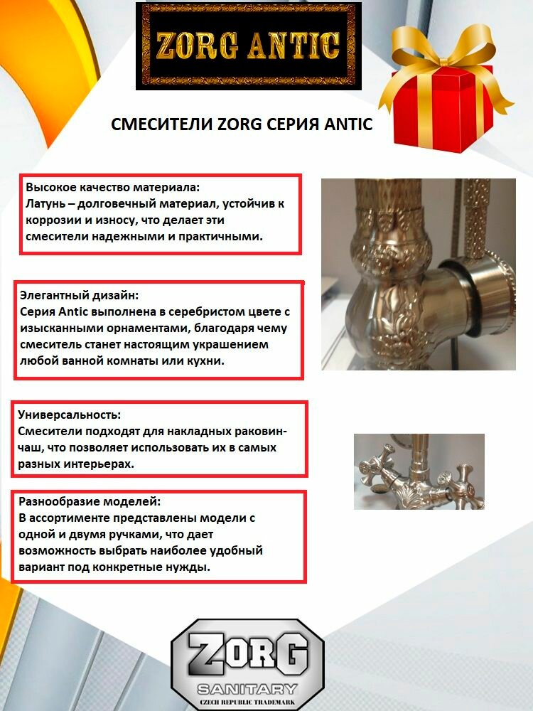 Смеситель для раковины ZorG - фото №5