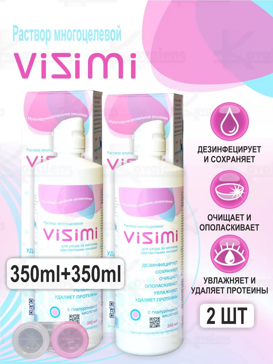 Раствор с гиалуроном Visimi 350 ml  2  2 контейнера