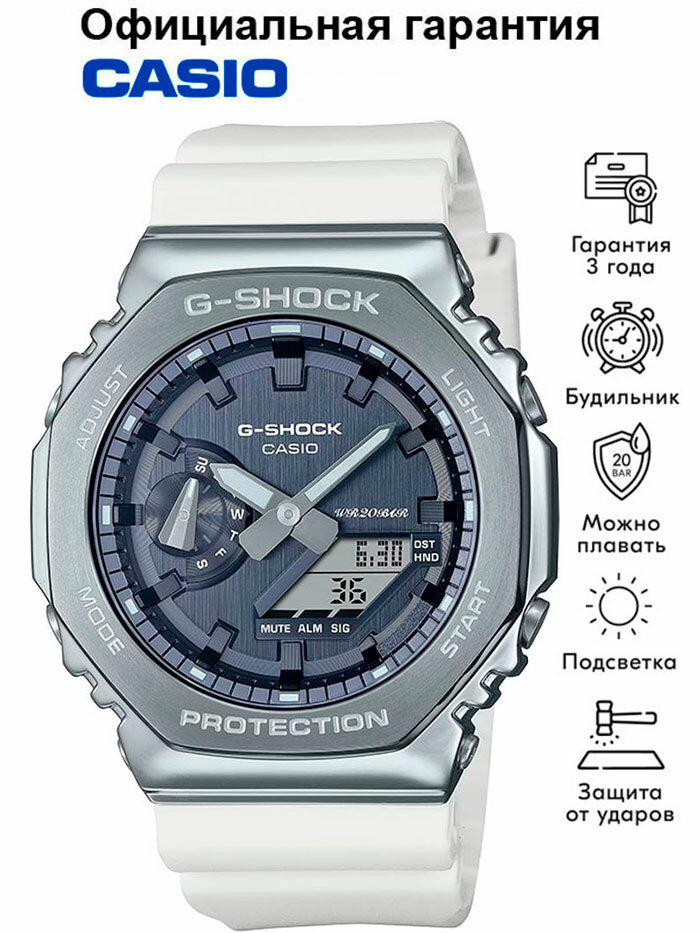 Наручные часы CASIO G-Shock, серебряный
