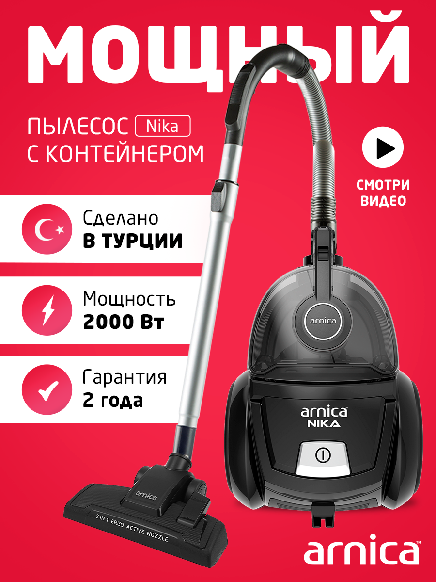 Пылесос ARNICA Nika ET14470 черный