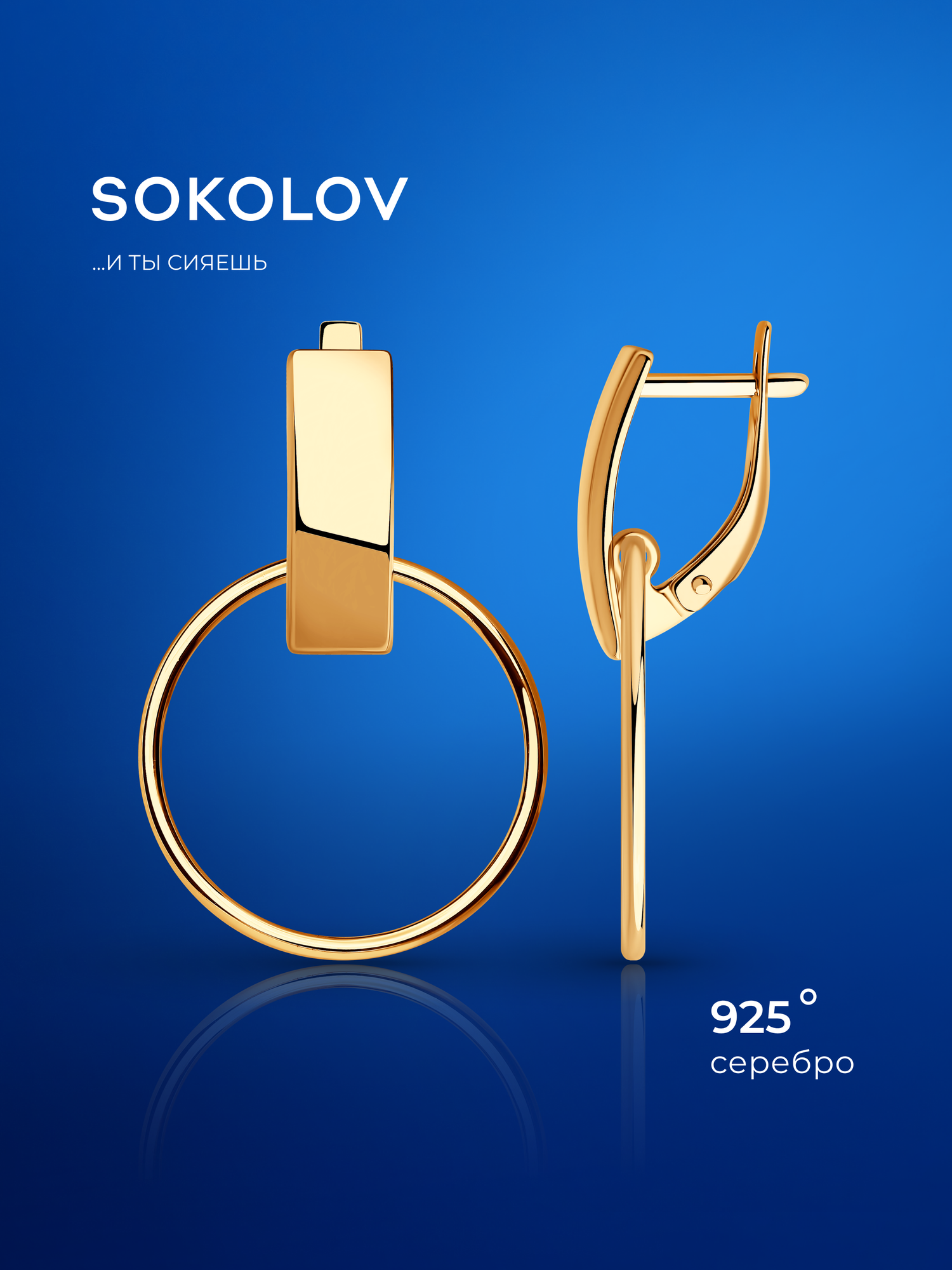 Серьги с подвесками SOKOLOV, серебро, 925 проба, золочение