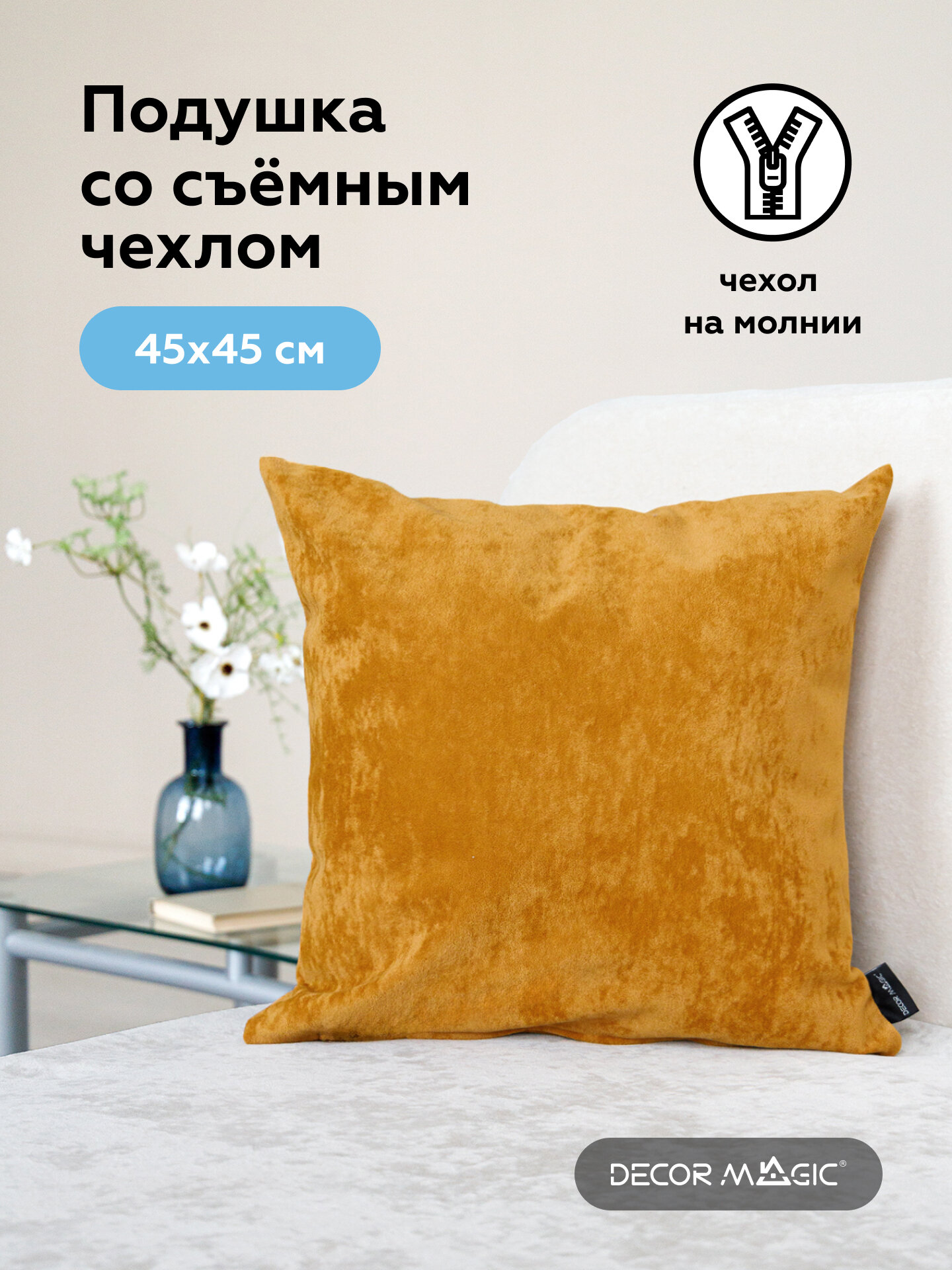 Подушка декоративная OPERA GOLD 45х45 см