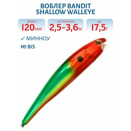Воблер BANDIT SHALLOW WALLEYE, 120 мм, 17,5 гр, цвет B15