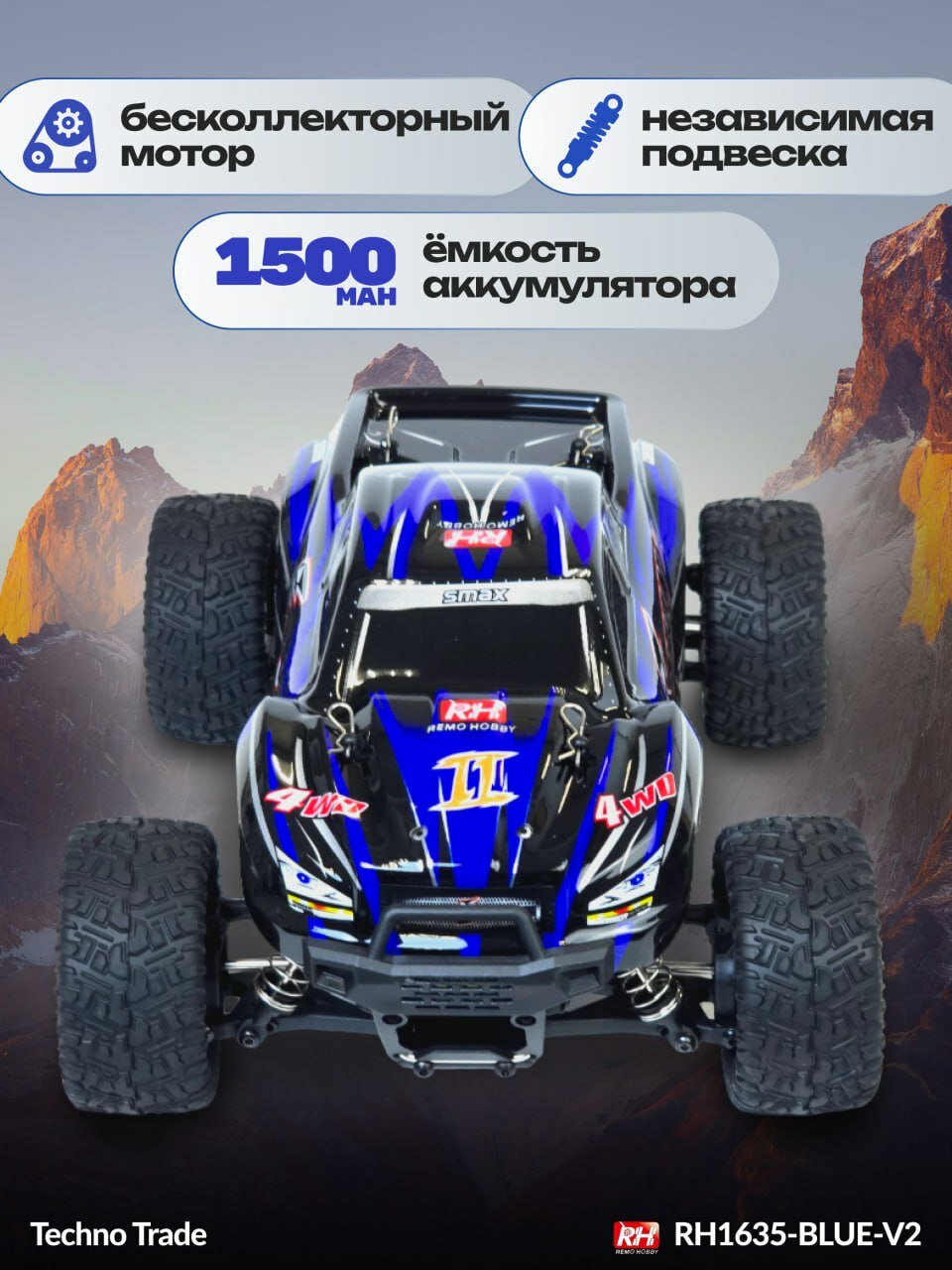 Радиоуправляемая машина монстр Remo Hobby RH1635 V2.0 Smax II 4WD RTR 1:16 2.4G - RH1635-BLUE-V2 — фото 1