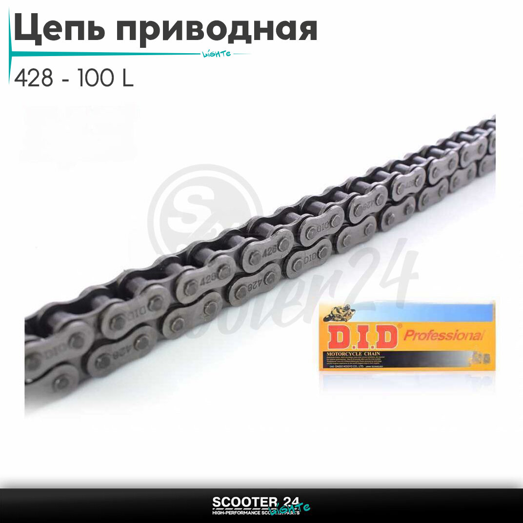 Цепь трансмиссии приводная для мотоцикла усиленная 428-100 L звеньев"DID"