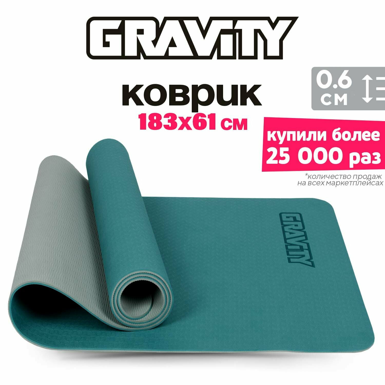 Коврик для йоги и фитнеса Gravity TPE, 6 мм, бирюзовый, с эластичным шнуром, 183 x 61 см