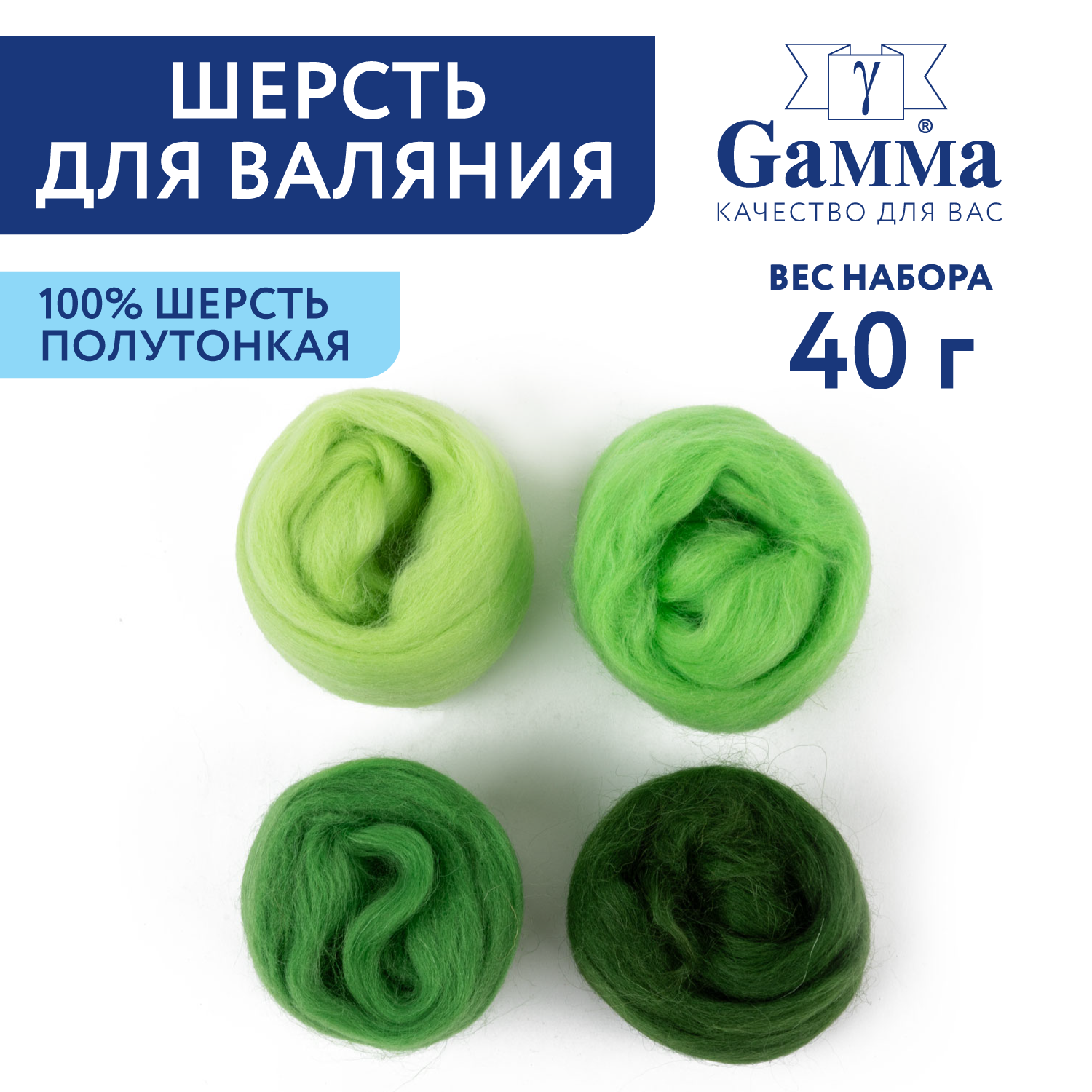 Шерсть для валяния, набор, Gamma AFW-040 100% мериносовая шерсть 4 мотка по 10 г ассорти № 7