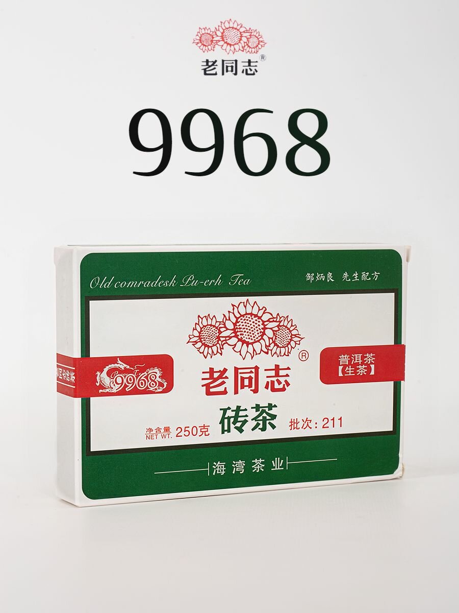 Шэн пуэр 9968 Хайвань 2023 Lao Tong Zhi 250гр