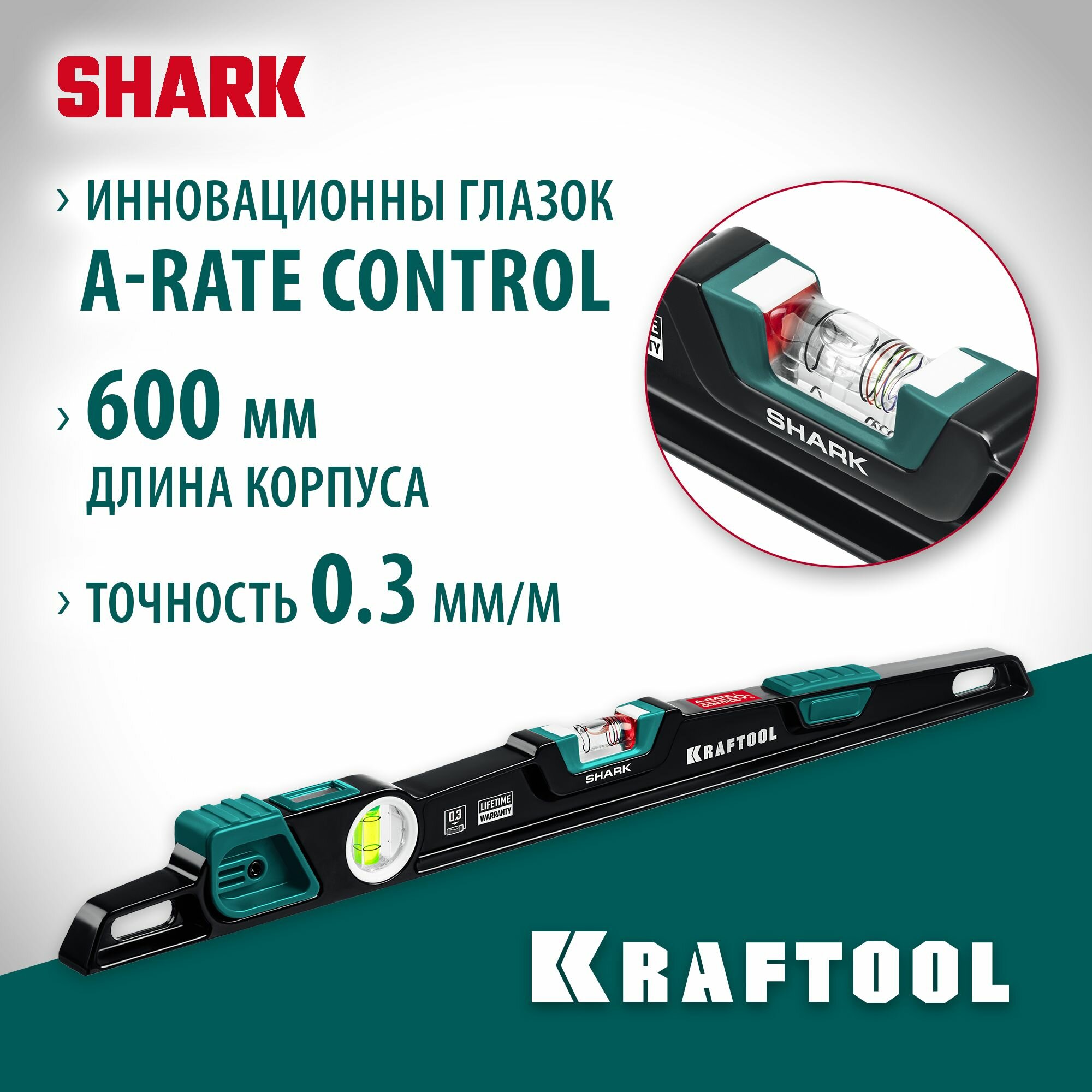 Литой уровень с глазком  600 мм KRAFTOOL A-RATE CONTROL Shark ()