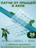 Патчи-пластыри-наклейки от прыщей, угрей и акне, гидроколлоидные 36