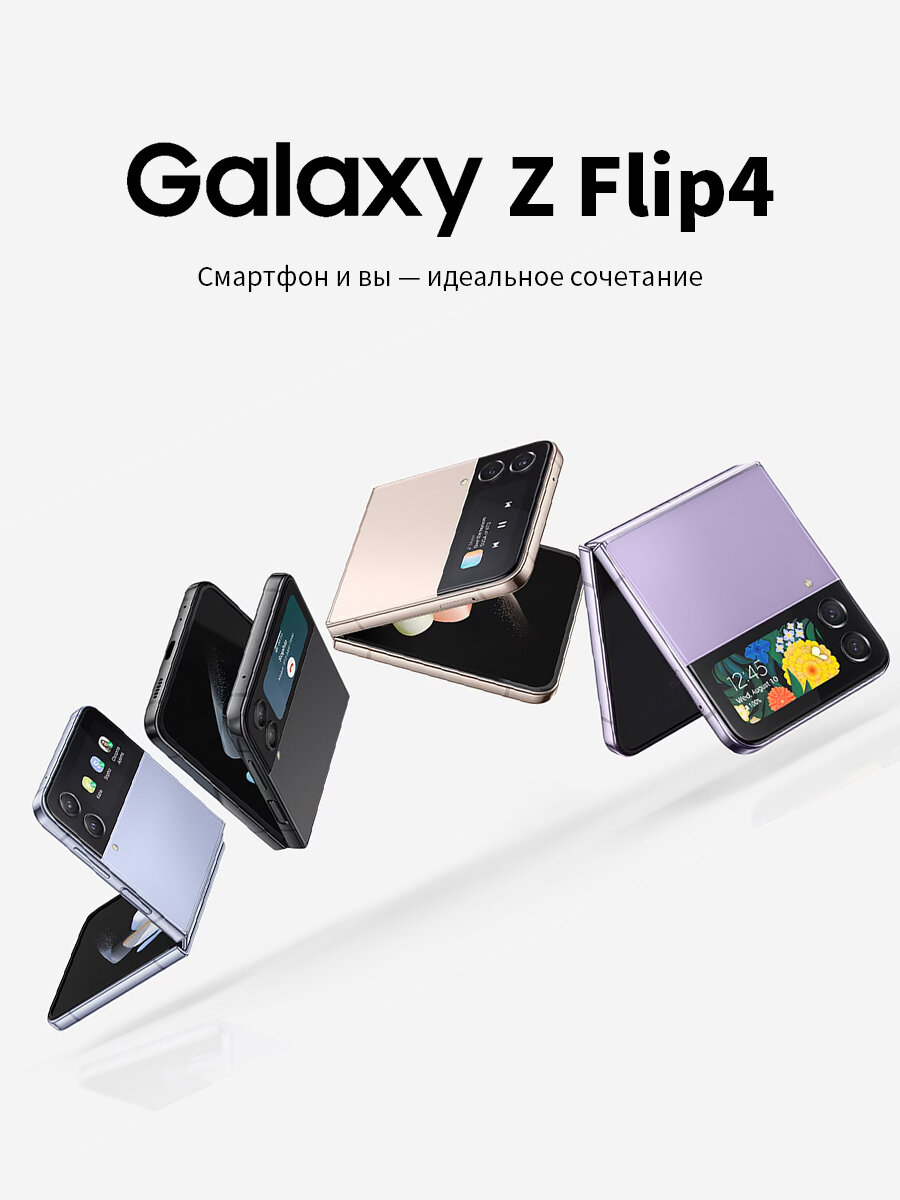 Смартфон Samsung Galaxy Z Flip4 8ГБ/128ГБ, SM-908N,1nano SIM, синий — фото 1