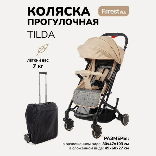 Изображение товара Прогулочная коляска Forest Kids Tilda, для детей от 6 месяцев, эргономичная, бежевая
