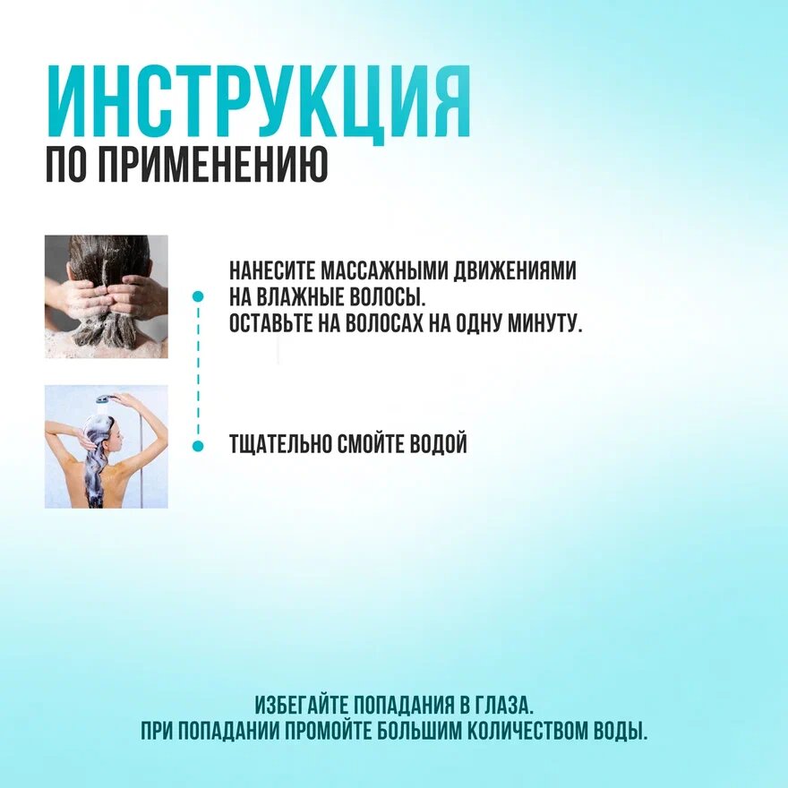 Средства От Вшей Шампунь+кондиционер Elegant Cosmed VitaShine, против вшей, 200мл