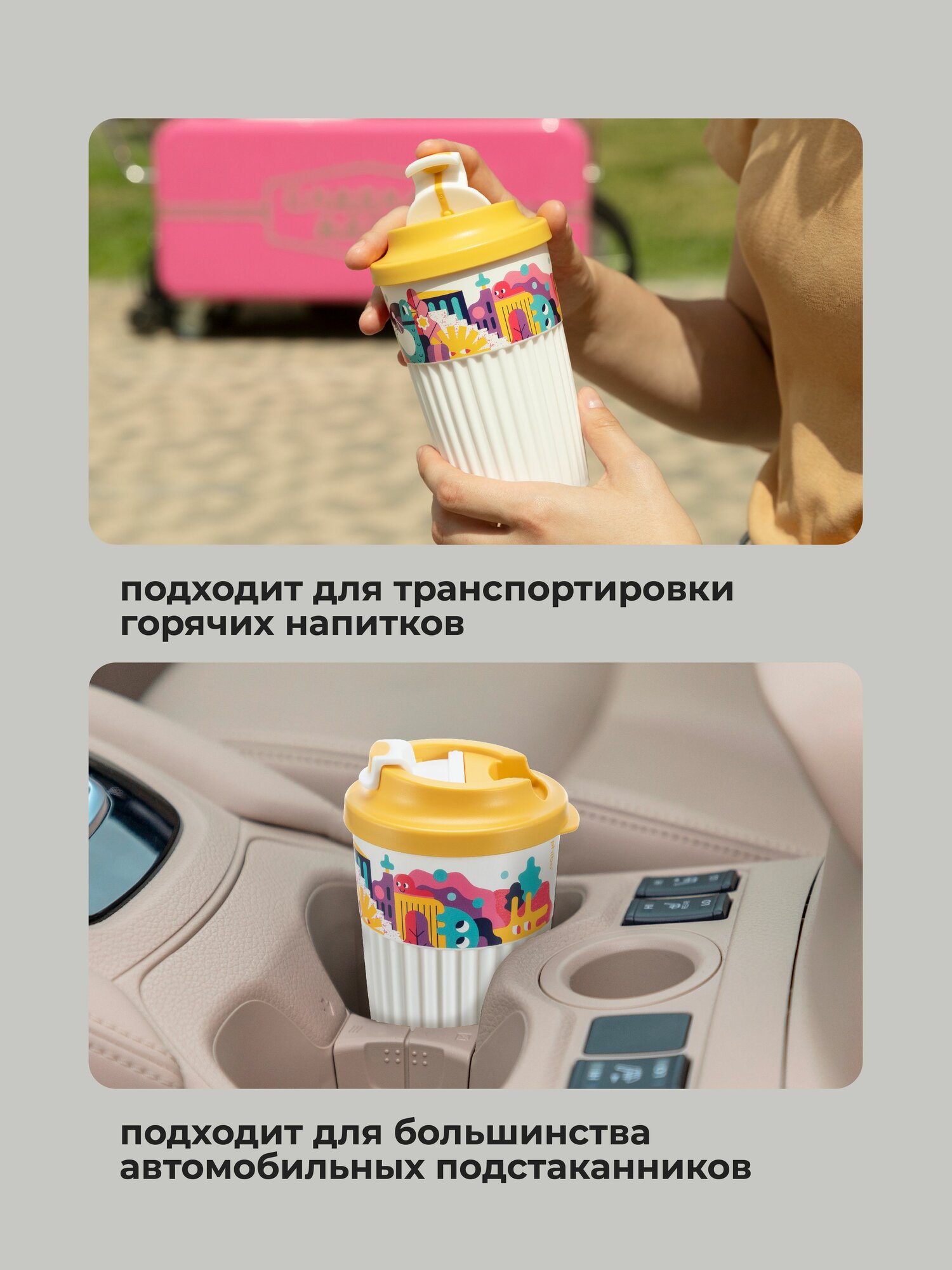 Стакан для напитков, кофе, чая 450 мл, термостакан пластиковый с крышкой и клапаном, многоразовый, термокружка — фото 1