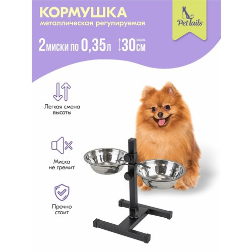 Миска на подставке, стойка металлическая, регулируемая, двойная "PetTails", черная, h30см, 2*0,35л, D14см
